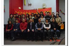 广外大法国校友会年会暨2008年 -- 新春联欢会成功举办