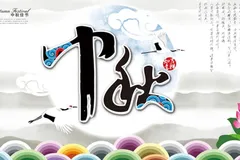 广外法国校友会2013年庆中秋迎国庆聚会通知