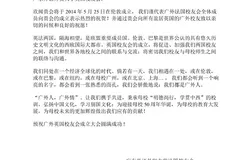 祝贺广外英国校友会成立