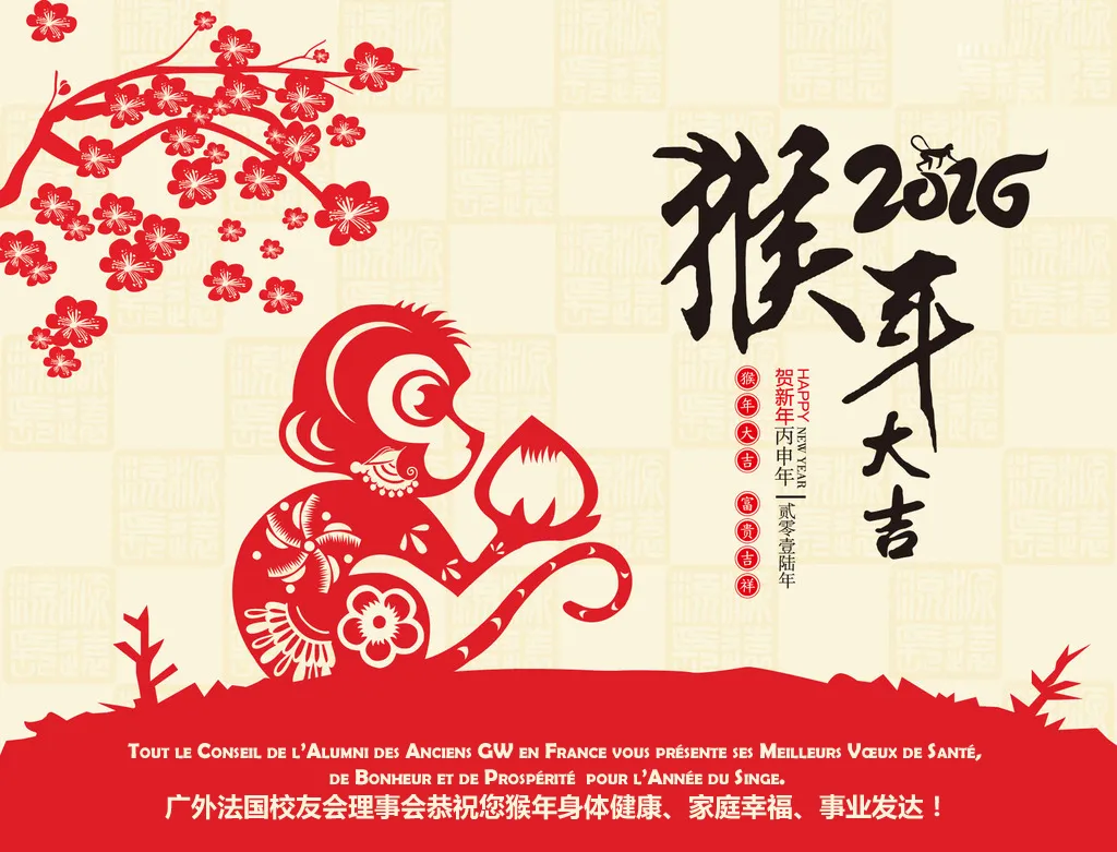 Voeux de l'année du sing 2016 GW