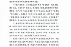 广外法国校友会成立20周年贺信汇总
