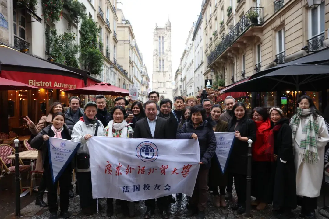 广东外语外贸大学法国校友欢聚在巴黎